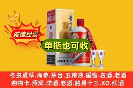 马鞍山市回收茅台酒