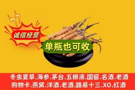 马鞍山市回收虫草