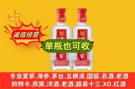马鞍山市回收泸州老窖
