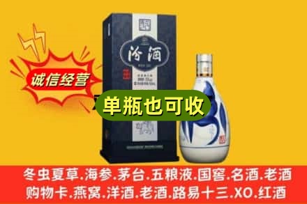 马鞍山市回收汾酒